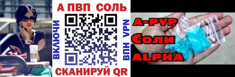 Альфа ПВП Соль Облучье