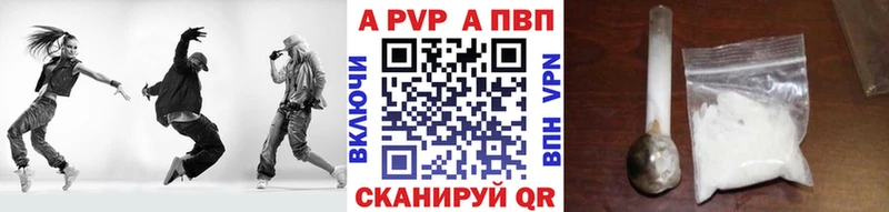 APVP крисы CK  Облучье 