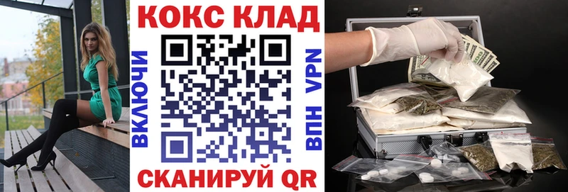 дарк нет как зайти  Облучье  КОКАИН Колумбийский 