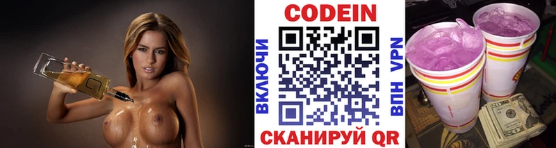 купить наркотик  Облучье  Codein Purple Drank 