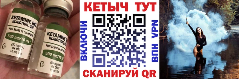КЕТАМИН ketamine  наркотики  Облучье 