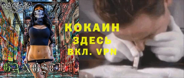 кокаин Балабаново