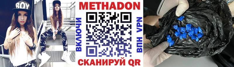 как найти закладки Облучье Метадон VHQ