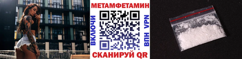 МЕТАМФЕТАМИН мет  Облучье 