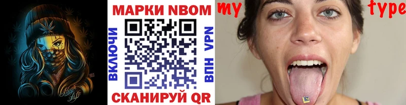 сколько стоит  МЕГА вход  Наркотические марки 1,8мг  Облучье 