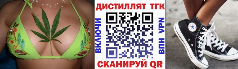 ТГК THC oil  Облучье 