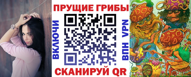 Галлюциногенные грибы прущие грибы  Облучье 